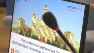 «Цифровой Урал: технологии цифровой трансформации»