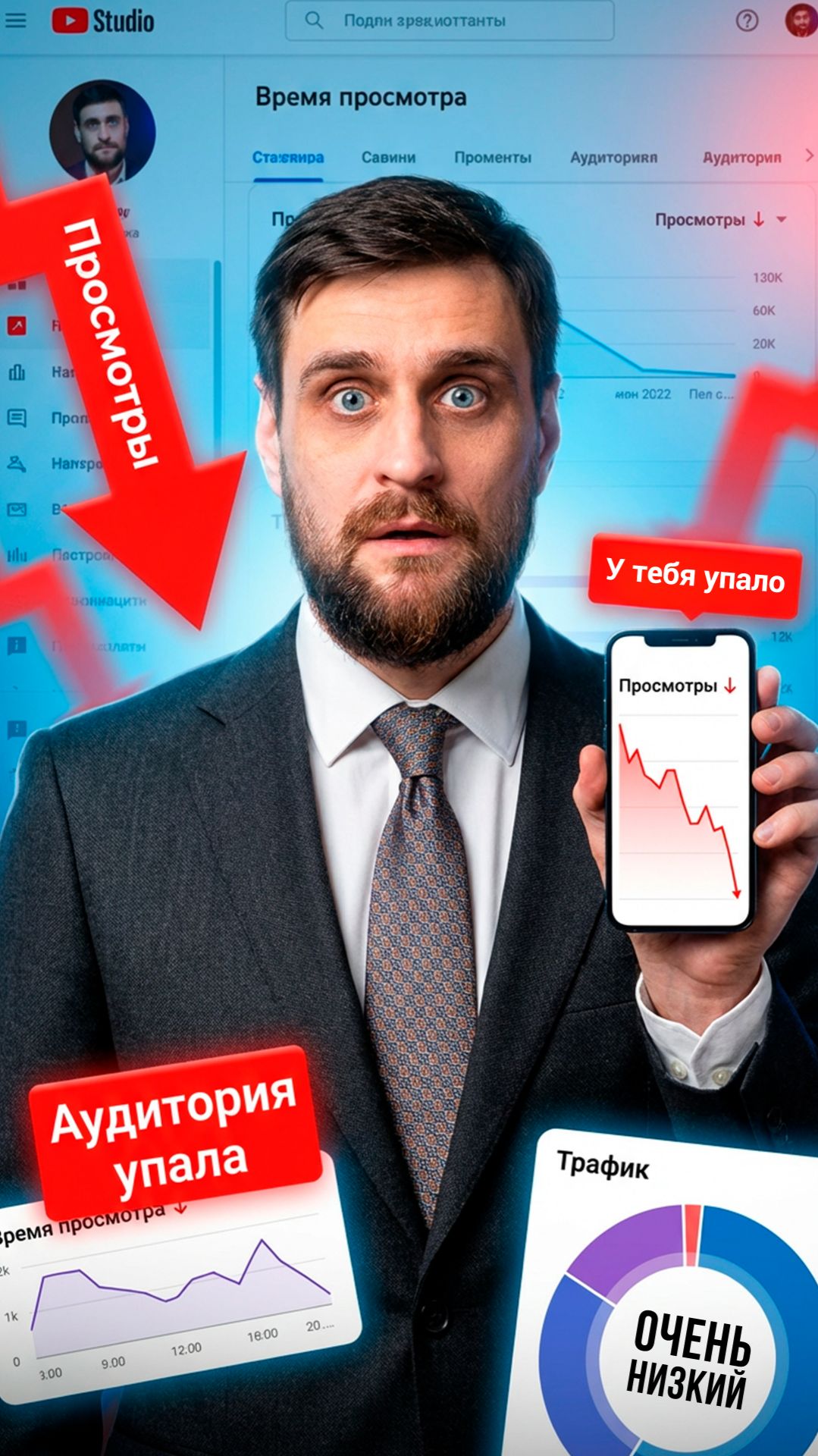 Почему падают просмотры? 📉 3 причины, о которых забывают авторы #шортс #просмотры #блогер #sponsr