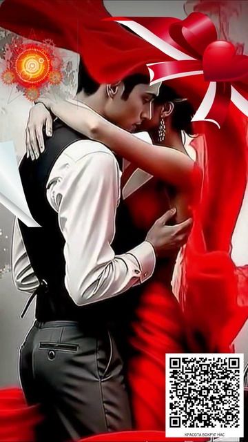 Только мой любимый человек