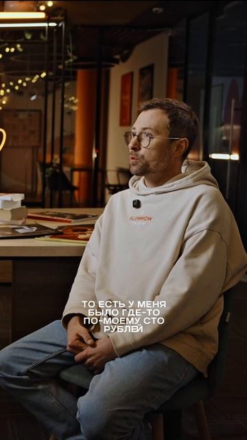 С гречки до миллиардного состояния. История основателя Flowwow в большом интервью! #бизнес