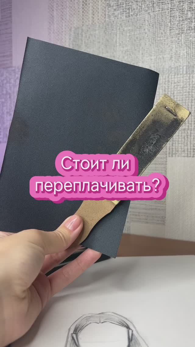 Стоит переплачивать или нет?