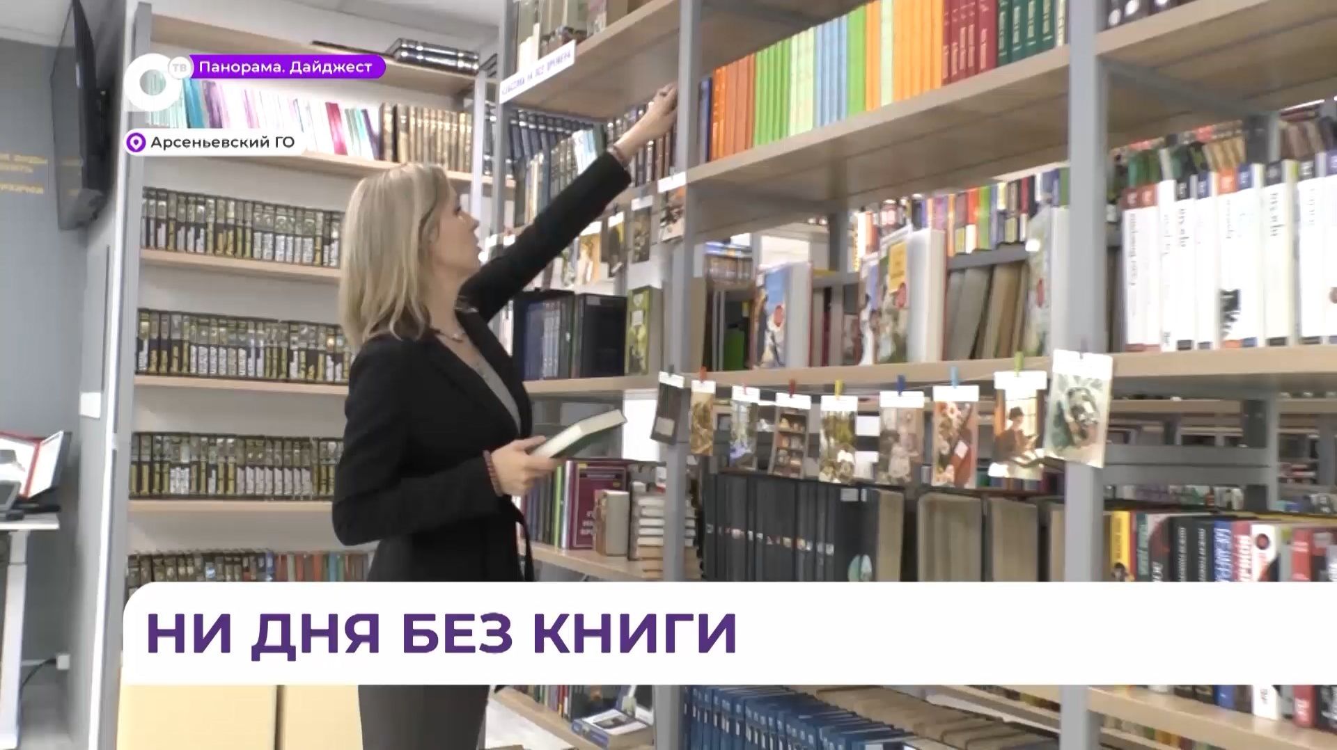 Специальный приз конкурса «Библиотекарь года» получила Александра Чистик из Арсеньева