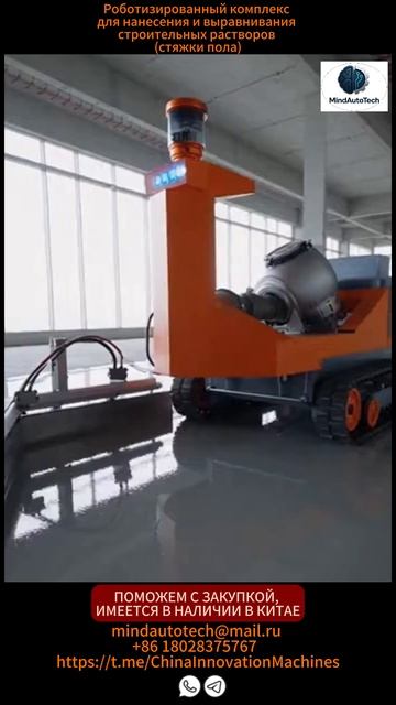 Робот-стяжечник