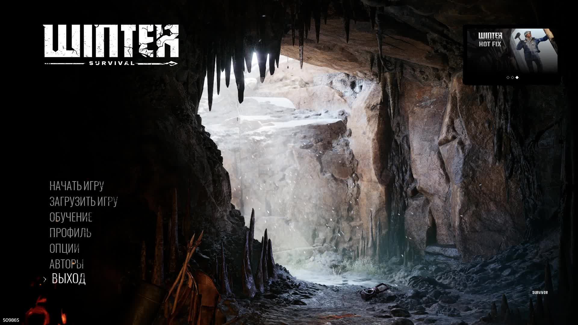 Winter Survival. ПЕРВЫЙ ЗАПУСК игры.