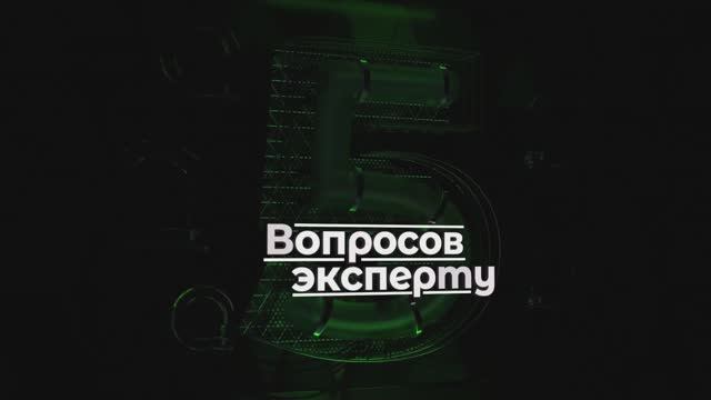 5 вопросов RND