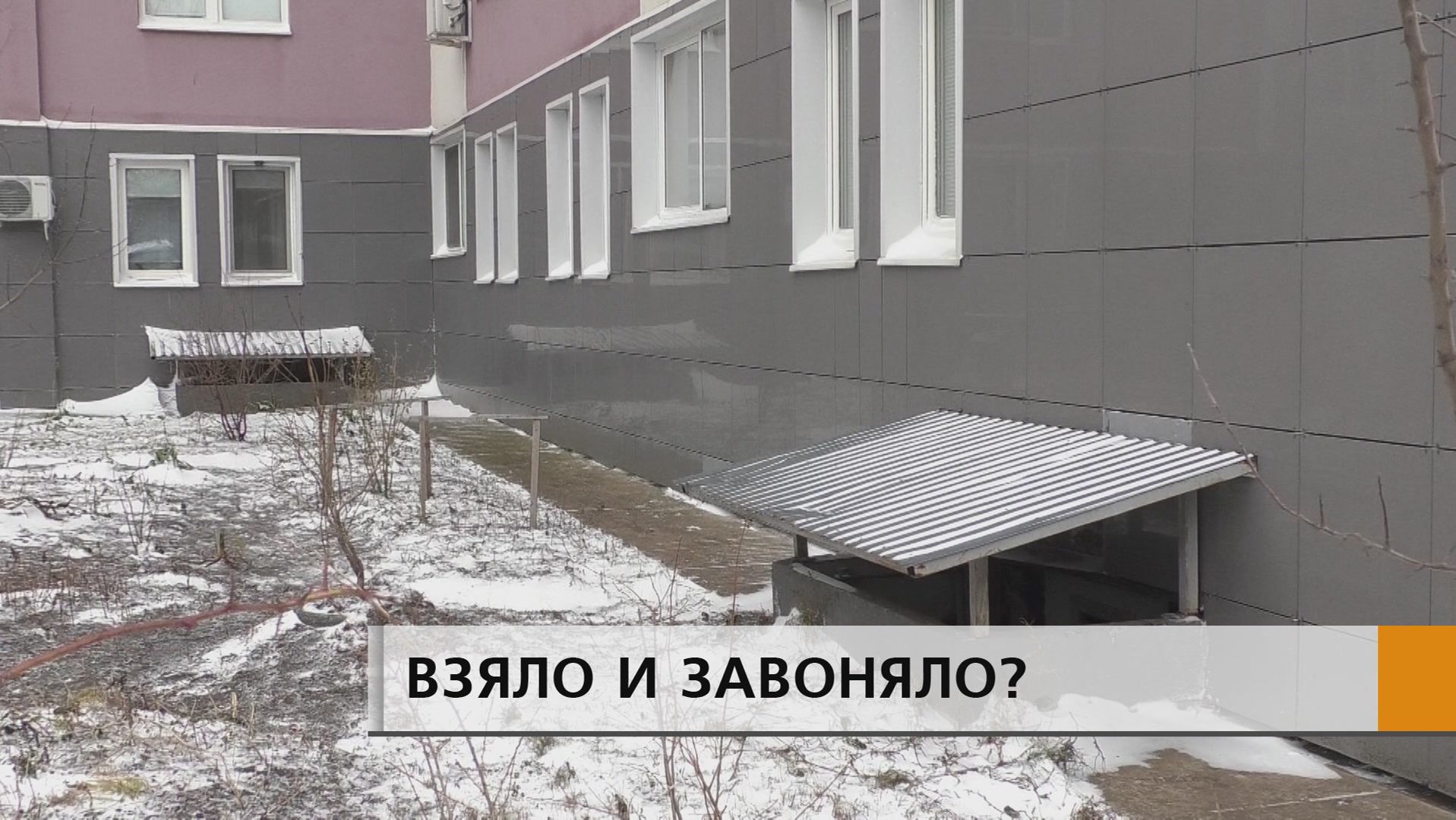 Что случилось с подвалом — непонятно