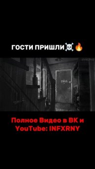 ГОСТИ ПРИШЛИ☠️🔥 #инферни #зайчик #tinybunny