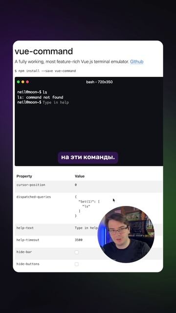 vue-command — ЭМУЛЯТОР ТЕРМИНАЛА в браузере!