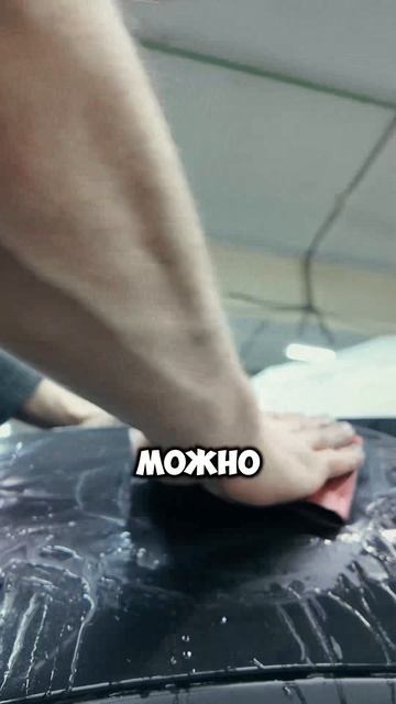 Все хотят сохранить его идеальным! #кузовнойремонт #детейлинг #покраска