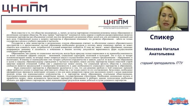 Выстраивание партнерских отношений с Местными общественными организациями.