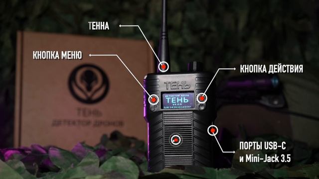 Тень V4: новый флагман