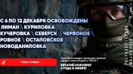 ЕВПАТИЙ КОЛОВРАТ В ПРЯМОМ ЭФИРЕ 12.12.2025