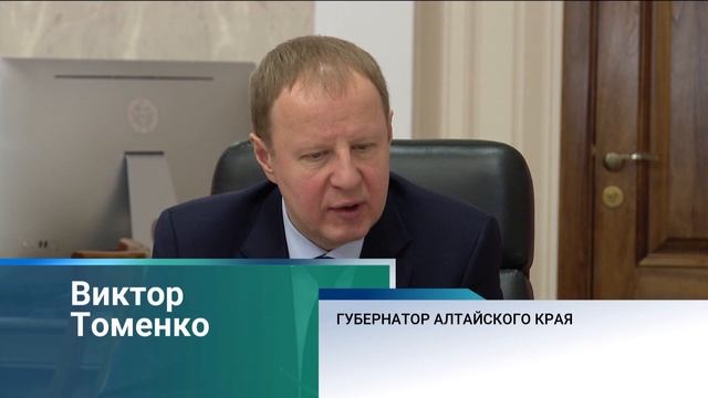 Алтайский край укрепляет статус флагмана социального партнёрства в Сибири