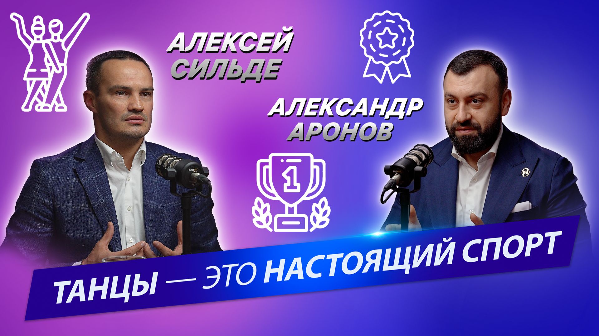 🔥 Спортивные танцы: путь к вершинам мастерства 🕺