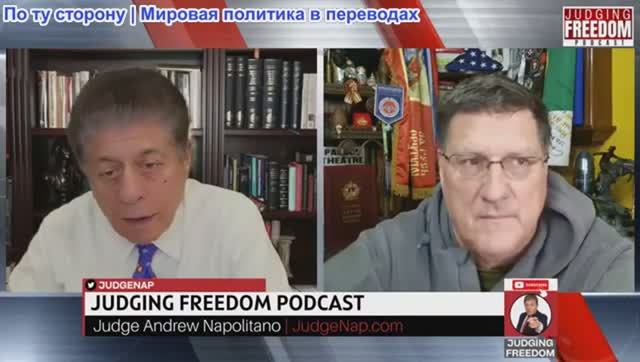 Судья Наполитано - Скотт Риттер: Американские убийцы