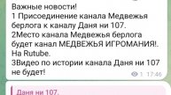 МЕГА ВАЖНЫЕ НОВОСТИ О КАНАЛЕ ДАНЯ НИ 107.