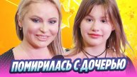 Дана Борисова помирилась с дочерью после скандала 🔥 Новости Шоу-Бизнеса