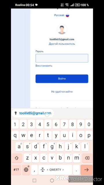 Как войти в госуслуги