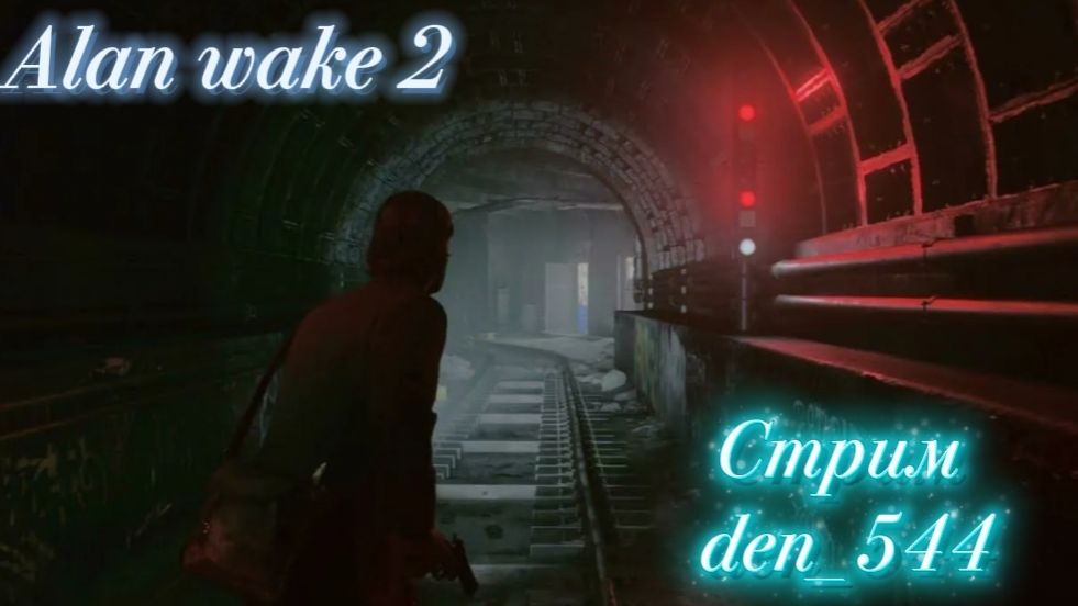 Cтрим прохождение игры Alan Wake 2 Часть 24