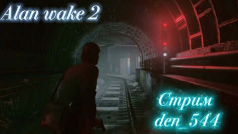 Cтрим прохождение игры Alan Wake 2 Часть 24