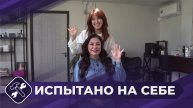 Испытано на себе: Уход за волосами (часть 2)