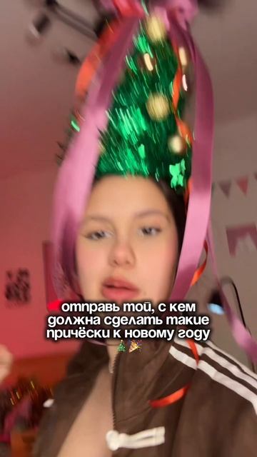 Прическа к новому году