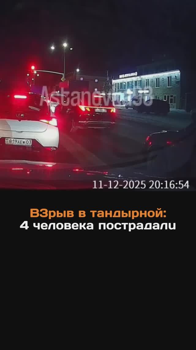 Взрыв попал на видео