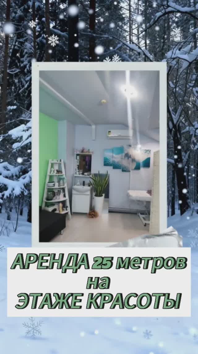25 метров на этаже красоты аренда центр Ярославль в здании #shorts #офисподуслуги #арендаподуслуги