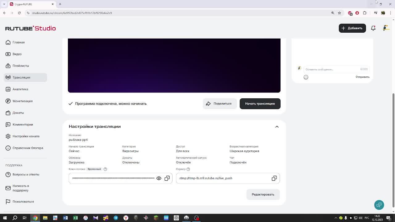 рыблака рр4