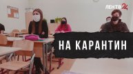 Грипп и ОРВИ в Ленобласти: 94 класса на карантине