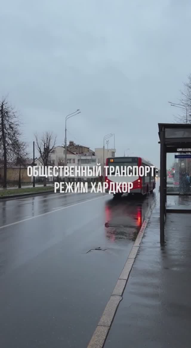 «ОБЩЕСТВЕННЫЙ ТРАНСПОРТ: Режим хардкор» Нейротрейлер