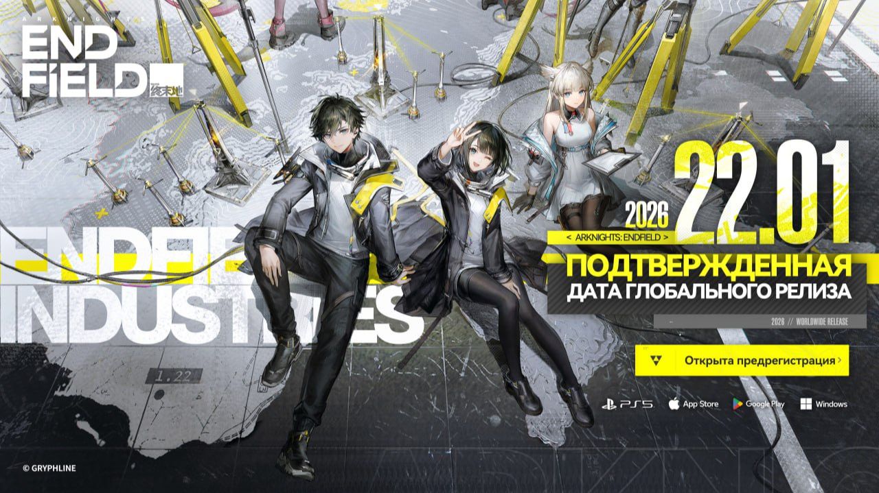 Arknights: Endfield - музыкальный клип к анонсу даты выхода игры (22 января 2026 года)