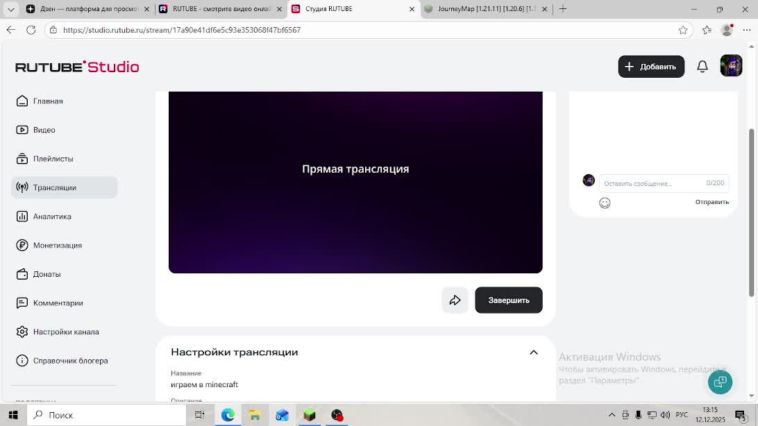 играем в Minecraft