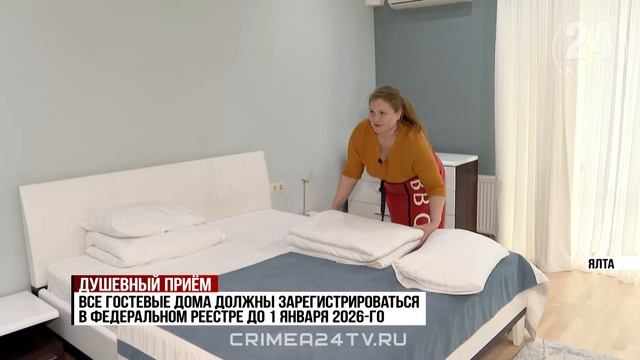 В Крыму гостевые дома обязаны легализоваться до конца года, иначе рискуют остаться без туристов