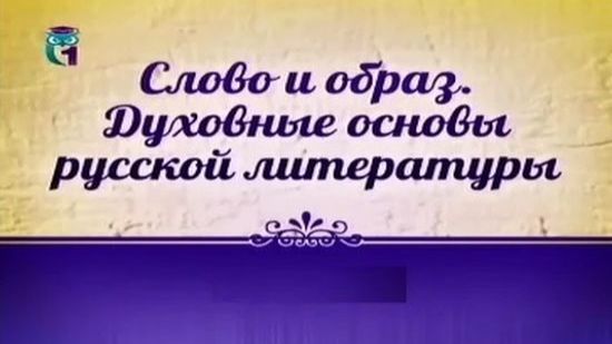 # 6. Притча о блудном сыне как один из векторов русской литературы. Истоки