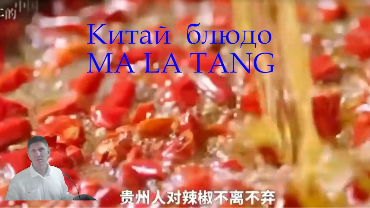 Китай новое угощение для друзей