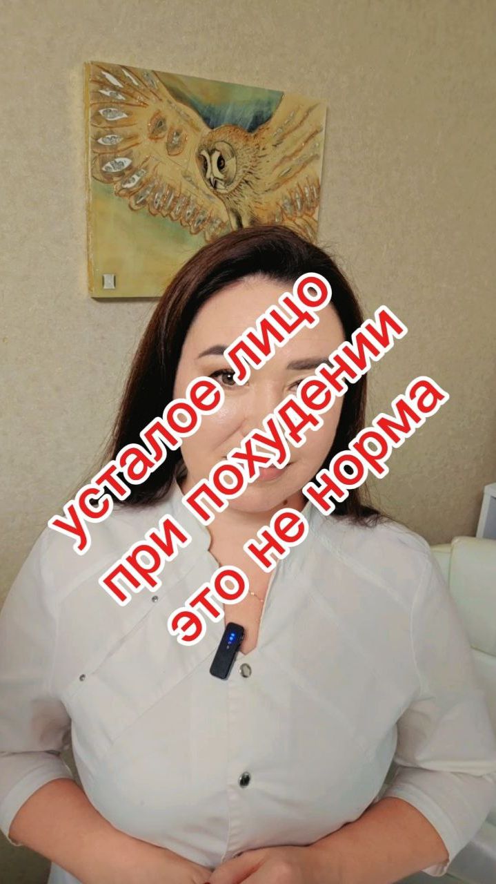 Усталое лицо при похудении,это не норма