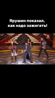 Стас Ярушин станцевал на сцене! #factorby #факторбай #факторбеларусь #факторby #5сезон