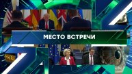 «Место встречи». Выпуск от 12 декабря 2025 года