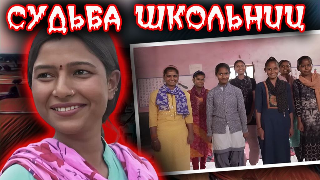 Деревня проsтитуток в Индии. Мужья работают по дому и воспитывают детей. Наследие и надежда.