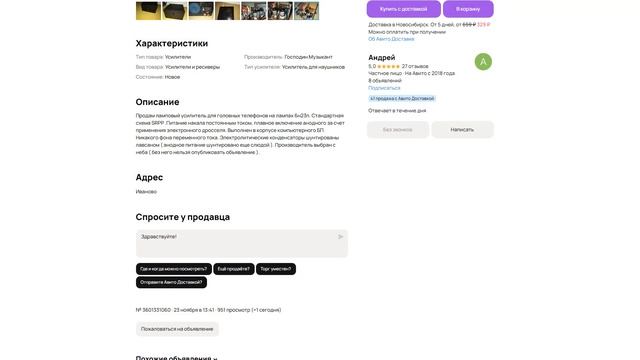 Ламповый усилитель для наушников vs Аудиофильский ЦАПусь E1DA 9038D ч.1 АЧХ, THD