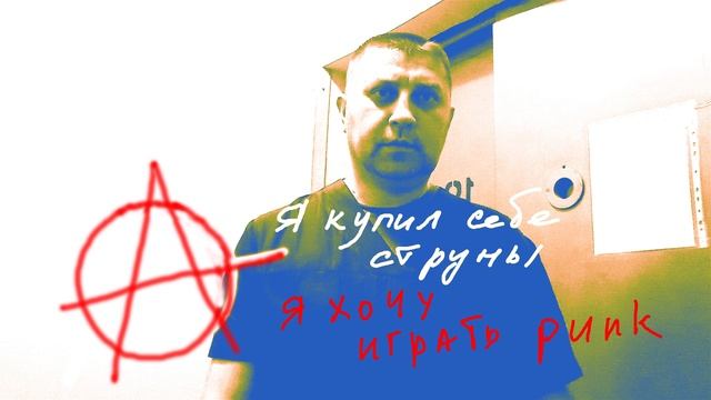 сПутник Аудио - Белым Теплом  #punk # рок #русский рок