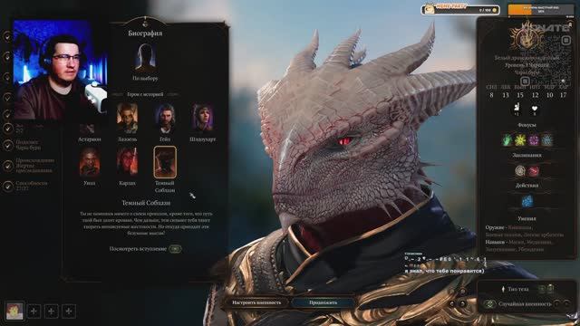 Baldur's Gate 3 | соло-порохождение | СТРИМ часть 1