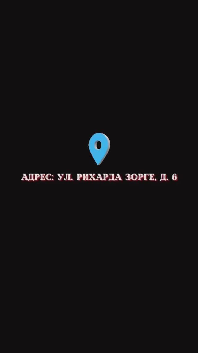 Как добраться до Zdesquest по адресу ул. Рихарда Зорге, 6.