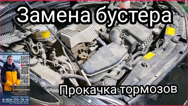 ТОЙОТА ПРИУС 30 замена Бустера Ознакомительное видео . Прокачка тормозов 89241707815