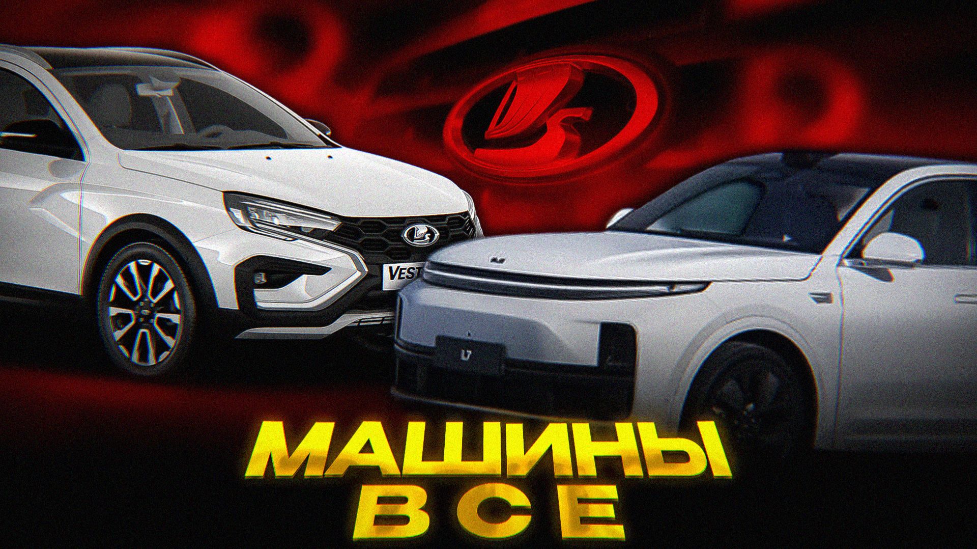 Ради ЭТОГО уничтожили автопром