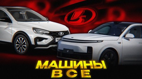 Ради ЭТОГО уничтожили автопром