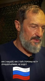 Многие русские бойцы воспринимают украинских солдат как противников