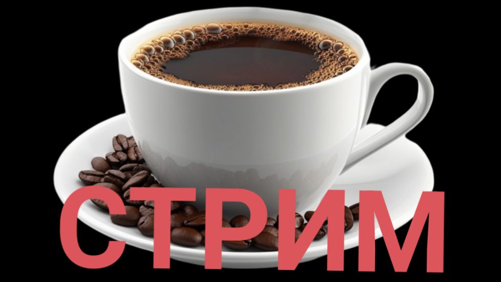 Делаем игру в покед коде