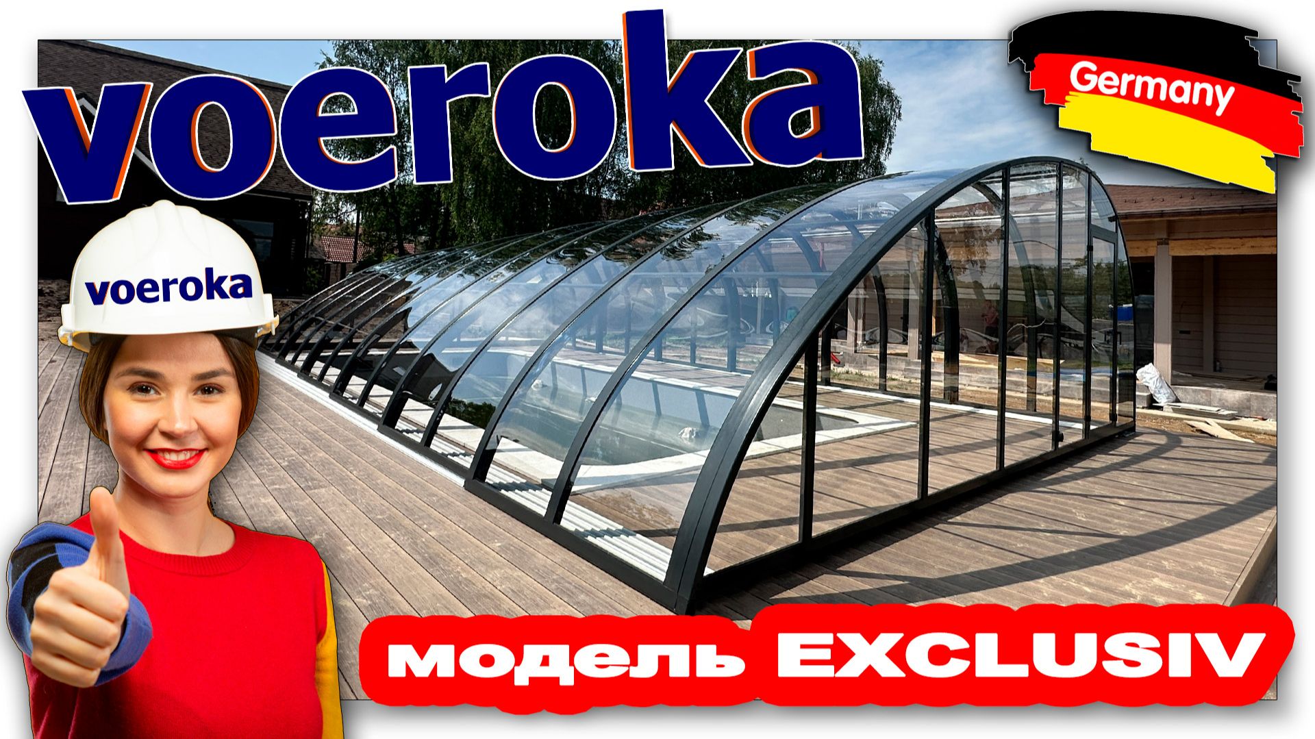 Павильон для бассейна модель EXCLUSIV. Размеры 12,0х6,0х2,55м. Цвет ГРАФИТ. Прозрачный поликарбонат.